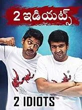 2 Idiots (2019) Telugu