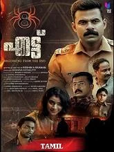 8 – Ettu (2024) Tamil