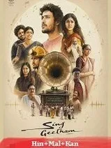 Sing Geetham (2026) Tamil
