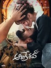 Aadikeshava (2023) Tamil