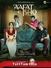 Aafat-e-Ishq (2021) Hindi