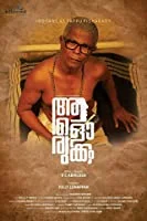 Aalorukkam (2018) Malayalam
