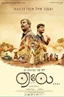 Aelay (2021) Tamil
