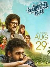 Andondittu Kaala (2025) Kannada