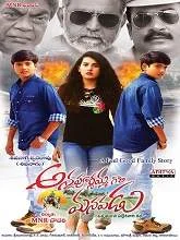 Annapurnamma Gari Manavadu (2021) Telugu