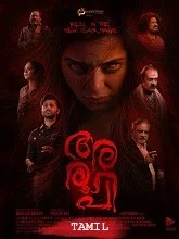 Aroopi (2026) Malayalam