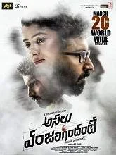 Asalu Em Jarigindhante (2020) Telugu