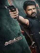 Asthram (2025) Tamil