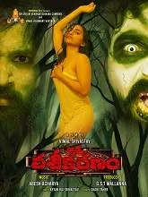 Atma Vasikaranam (2021) Telugu