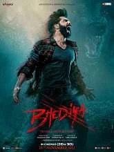 Bhediya (2022) Malayalam