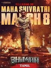 Bhimaa (2024) Hindi
