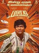 Bloody Beggar (2024) Tamil