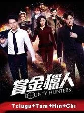 Bounty Hunters (2016) [Telugu + Tamil + Hindi + Chi] Dubbed
