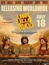 Bun Butter Jam (2025) Tamil