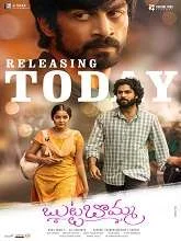 Butta Bomma (2020) Telugu