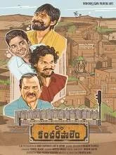 C/o Kancharapalem (2018) Telugu