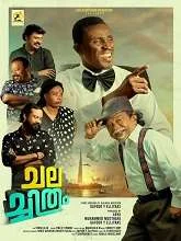 Chalachithram (2023) Malayalam