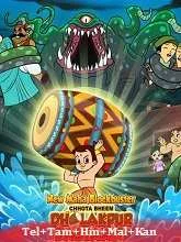 Chhota Bheem Dholakpur Ki Dastaan (2024) Telugu