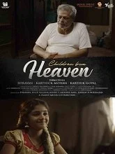 Children From Heaven (2025) Tamil