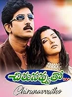Chiru Navvuto (2000) Telugu