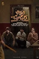 Chitram Choodara (2024) Telugu