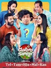 Chutney Sambar Season 1 (2024) Telugu
