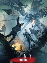 Coma (2020) [Hindi (Fan Dub) + Eng] Dubbed