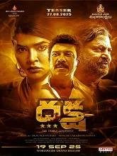 Daksha: The Deadly Conspiracy (2025) Tamil