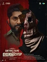 Detective Ujjwalan (2025) Kannada