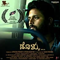 Dollu (2022) Kannada