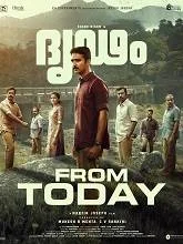 Dridam (2026) Telugu