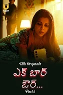 Ek Baar Aur Part 2 (2024) Tamil
