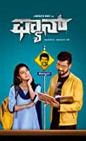 Fan (2019) Kannada