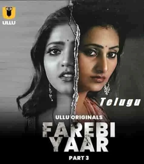 Farebi Yaar Part 3 Ullu Originals (2023) Hindi