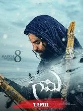 Gaami (2024) Telugu