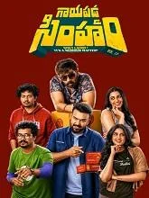 Gaayapadda Simham (2026) Telugu