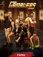 Gamblers (2025) Tamil