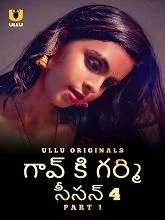 Gaon Ki Garmi Season 4 Part 1 (2023) Tamil