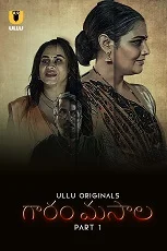 Garam Masala Part 1 (2023) Telugu