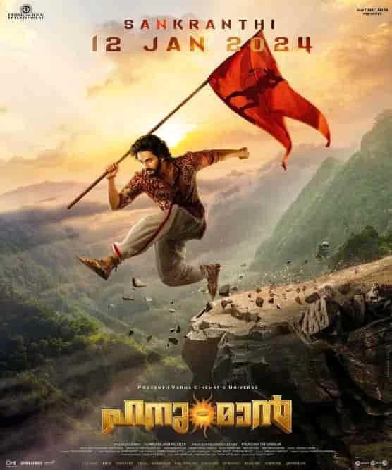 Hanu Man (2024) Malayalam