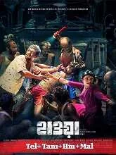 Hawa (2022) Telugu