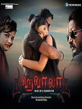 Hawala (2020) Tamil