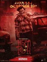 Head Bush (2022) Tamil
