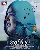 Hello Meera (2023) Telugu