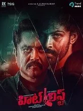 Hit List (2024) Telugu