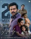 I, Nobody (2026) Telugu