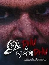 Idhu Endhu (2024) Tamil
