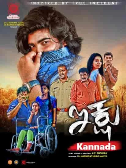 Ikshu (2022) Telugu