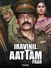 Iravinil Aatam Paar (2024) Tamil