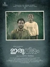 Iruniram (2026) Malayalam